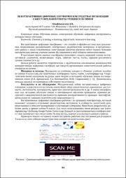 94-95.pdf.jpg