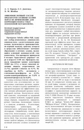 Витебск Чиркин вестник фармации 1998_4_24-30.pdf.jpg