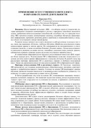 204-206.pdf.jpg