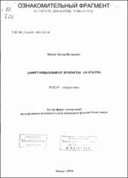 Иванов_ЯЯ.pdf.jpg