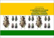 Солодовников Монография.pdf.jpg