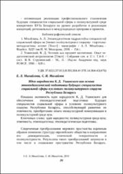 Идея народности.pdf.jpg