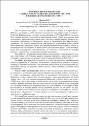 219-220.pdf.jpg
