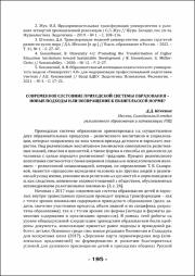 195-197.pdf.jpg