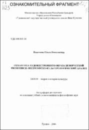 Иванчина_ОН.pdf.jpg