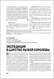 ChemInSchool_10-2020_репозиторий.pdf.jpg