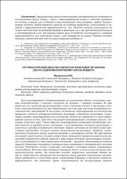 72-74.pdf.jpg