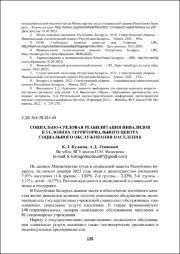 129-134.pdf.jpg