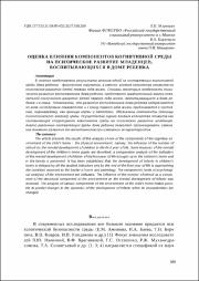 Оценка влияния компонентов когнитивной среды.pdf.jpg