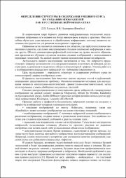 178-180.pdf.jpg
