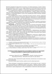 394-396.pdf.jpg