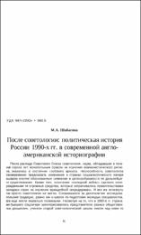 Шабасова.pdf.jpg