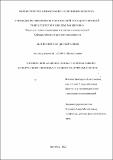 Матюш В. А. Профессиональная лексика в ономастиконе.pdf.jpg