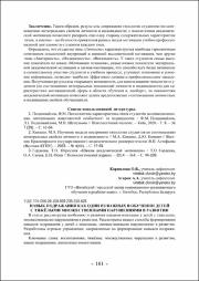 161-164.pdf.jpg
