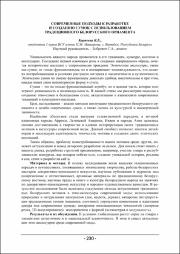 230-231.pdf.jpg