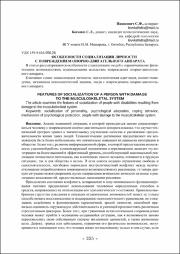 255-260.pdf.jpg