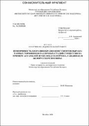 Новикова_ЮИ.pdf.jpg