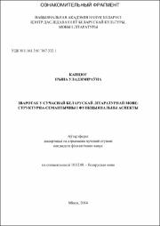 Капцюг_ИУ.pdf.jpg