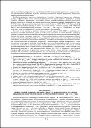 173-176.pdf.jpg
