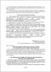 323-326.pdf.jpg