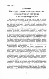 Половцев Д.О..pdf.jpg