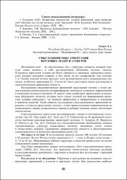 86-88.pdf.jpg