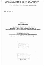 Зенькова_ИВ.pdf.jpg