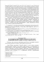 216-220.pdf.jpg