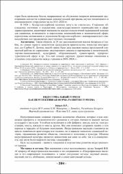 204-206.pdf.jpg