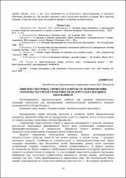 Лингвокультурные символы.pdf.jpg