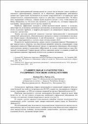 272-274.pdf.jpg