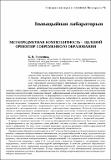 Гелясина Метапредметная компетентность 2021.pdf.jpg