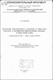 Ильенко_ВВ.pdf.jpg