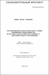 Зязин_ИЮ.pdf.jpg