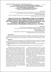 Организация самостоятельной работы.pdf.jpg