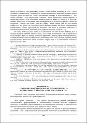 285-287.pdf.jpg