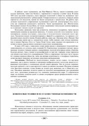 247-249.pdf.jpg