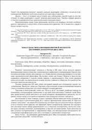 254-256.pdf.jpg
