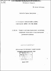 Казакова_ГД.pdf.jpg