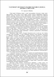 56-59.pdf.jpg