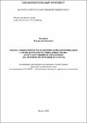 Калишук_ВО.pdf.jpg