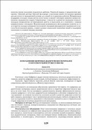 129-131.pdf.jpg