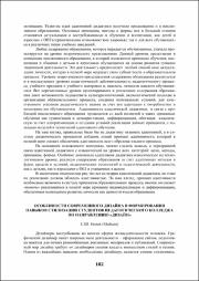 182-185.pdf.jpg