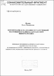 Ильина_ЕМ.pdf.jpg