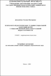 Демьяненок_ТВ.pdf.jpg