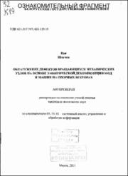 Кан_Шоучи.pdf.jpg