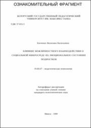 Евсеенко_ВВ.pdf.jpg