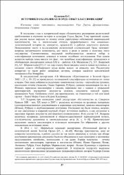 37-40.pdf.jpg
