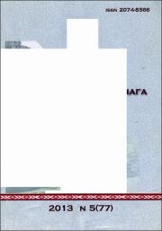 Весь_05_77.pdf.jpg