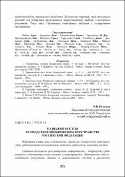 271-277.pdf.jpg